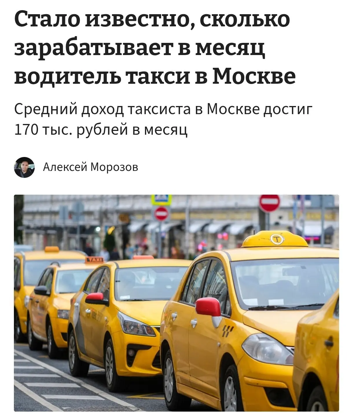 Московские таксисты в среднем зарабатывают уже 170 ТЫСЯЧ рублей в месяц — и это при офи...
