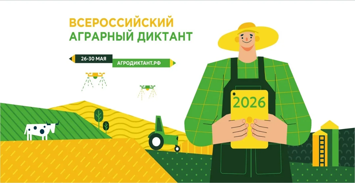 🌾 26 мая в МКОУ "Эрпелинская СОШ им. Апашева М. Д" была организована оффлайн-площадка ...