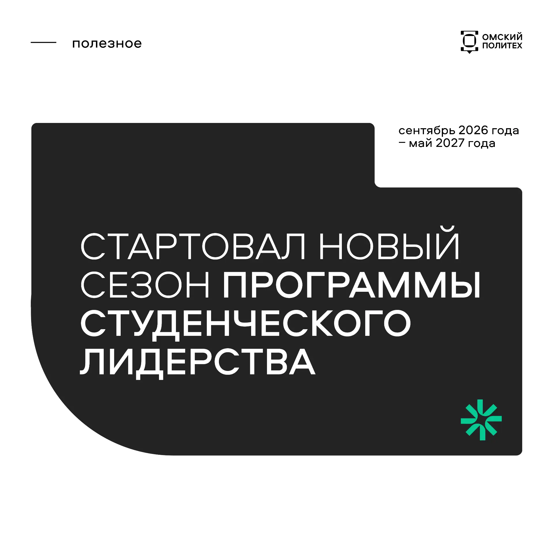 Открой новые возможности 💫