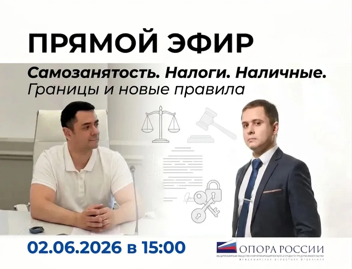 Приглашаем на онлайн-эфир 02.06.2026 г. в 15:00 по МСК!