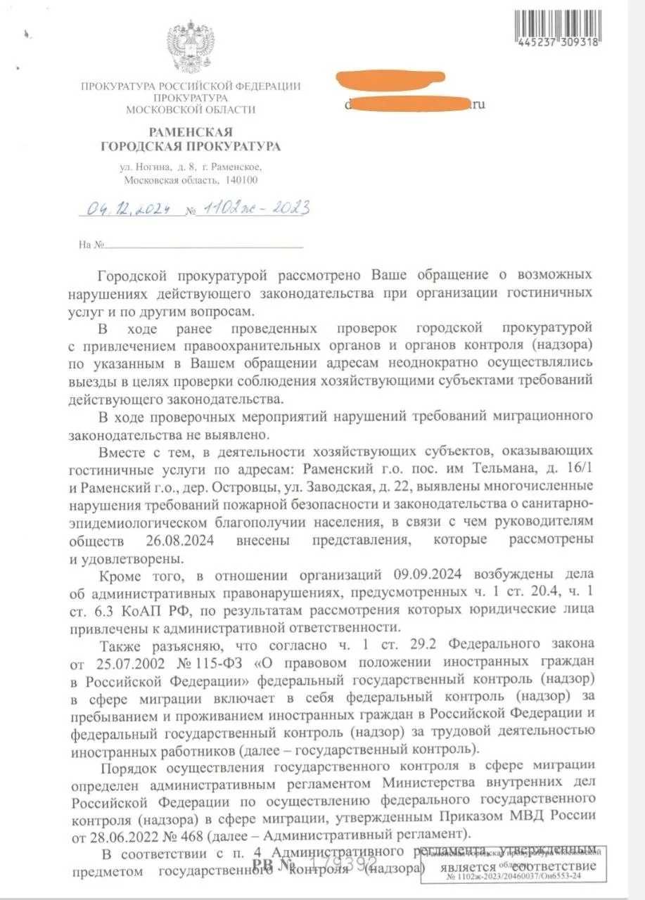 ⚡ В Раменском задержали начальника миграционного отдела Вадима Трубника.  Подозревается в организаци