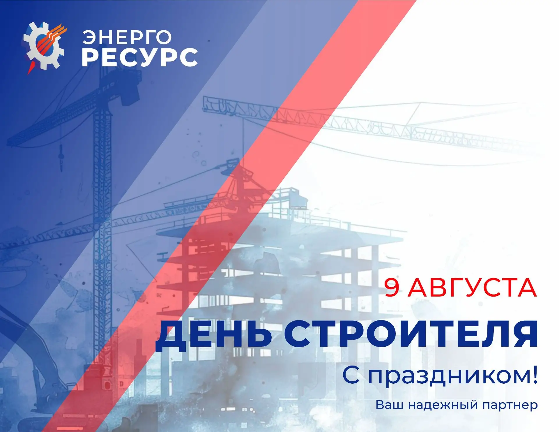 Дорогие коллеги, друзья и партнёры!