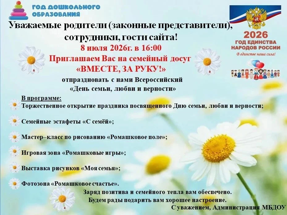 💥Уважаемые родители (законные представители), сотрудники и подписчики !
Напоминаем‼️

✨Сегодня, #8и