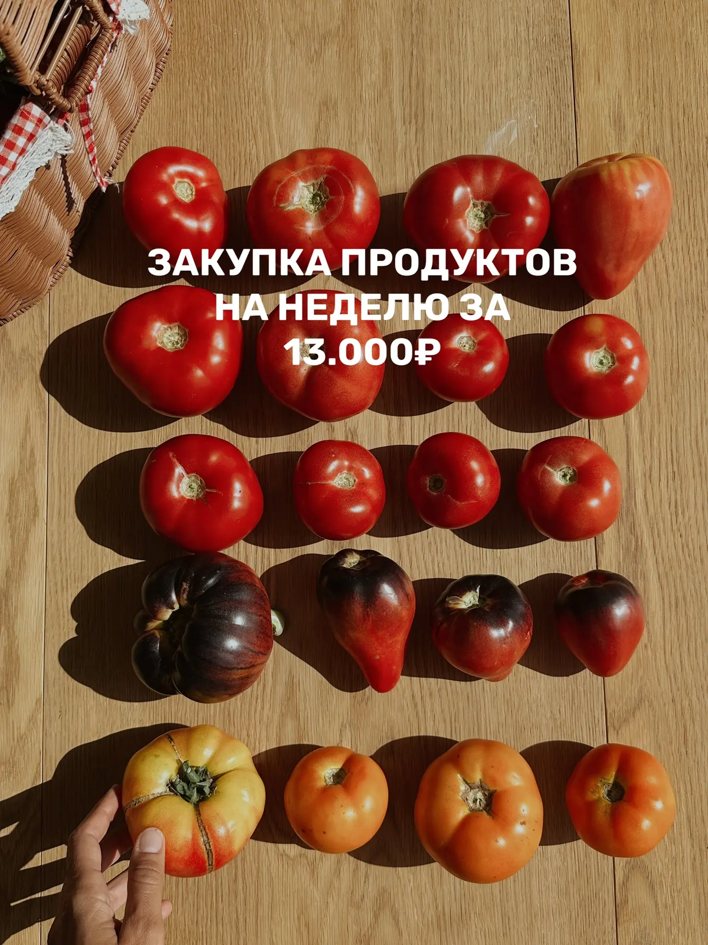 Чего не хватает?)

На рынках мы покупаем - овощи, фрукты, ягоды, зелень, рыбу, яйца, творог. 

В мяс