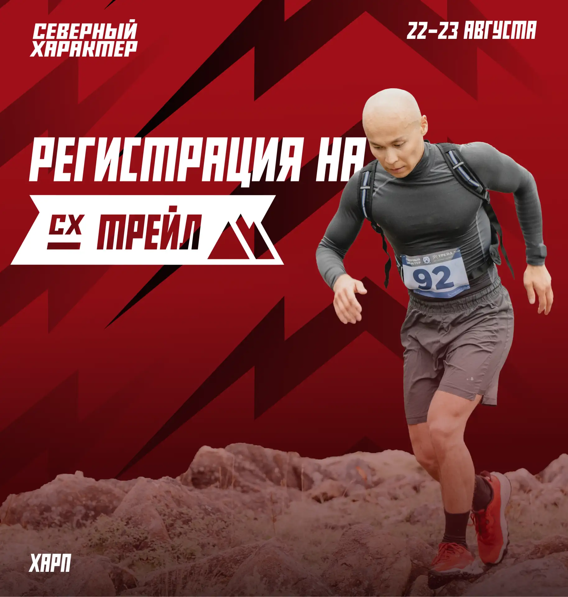 Полярный Урал проверит характер 🏔

22 и 23 августа в Харпе пройдет один из самых сложных этапов сед
