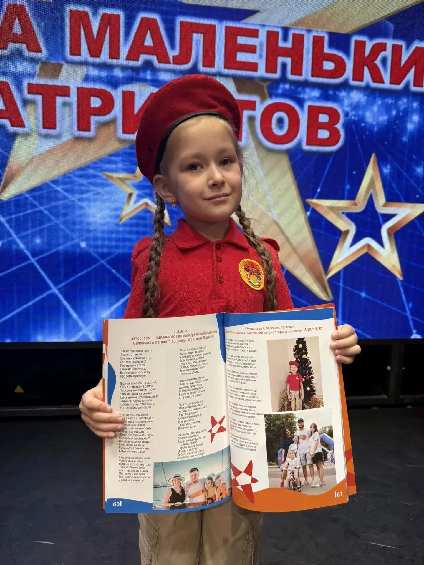 21 мая  состоялось торжественное вручение книг «Гордость Школы маленьких патриотов». Во...