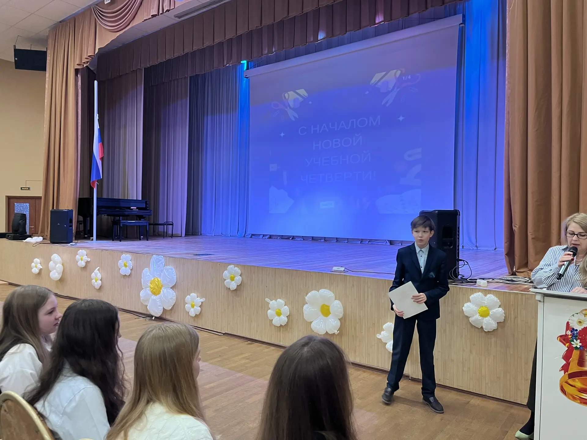 🌞 🇷🇺 Сегодня в лицее прошла торжественная линейка, посвященная началу финальной, четвертой четверти.