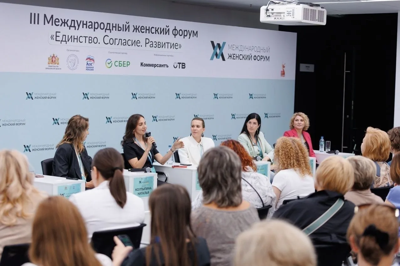 💥 Станьте участницей IV Уральского форума женщин «Создавая жизнь»
