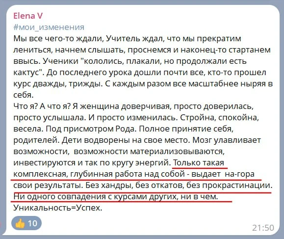 🔶 Поделюсь честным мнением людей, которые не отложили работу с Родом на условный 36-й год. 

🔸Елен