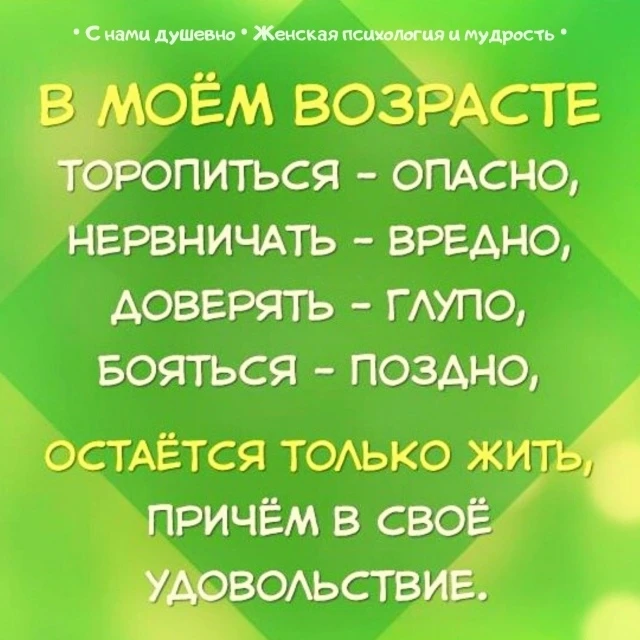 ✅ Гороскоп - Подпишись