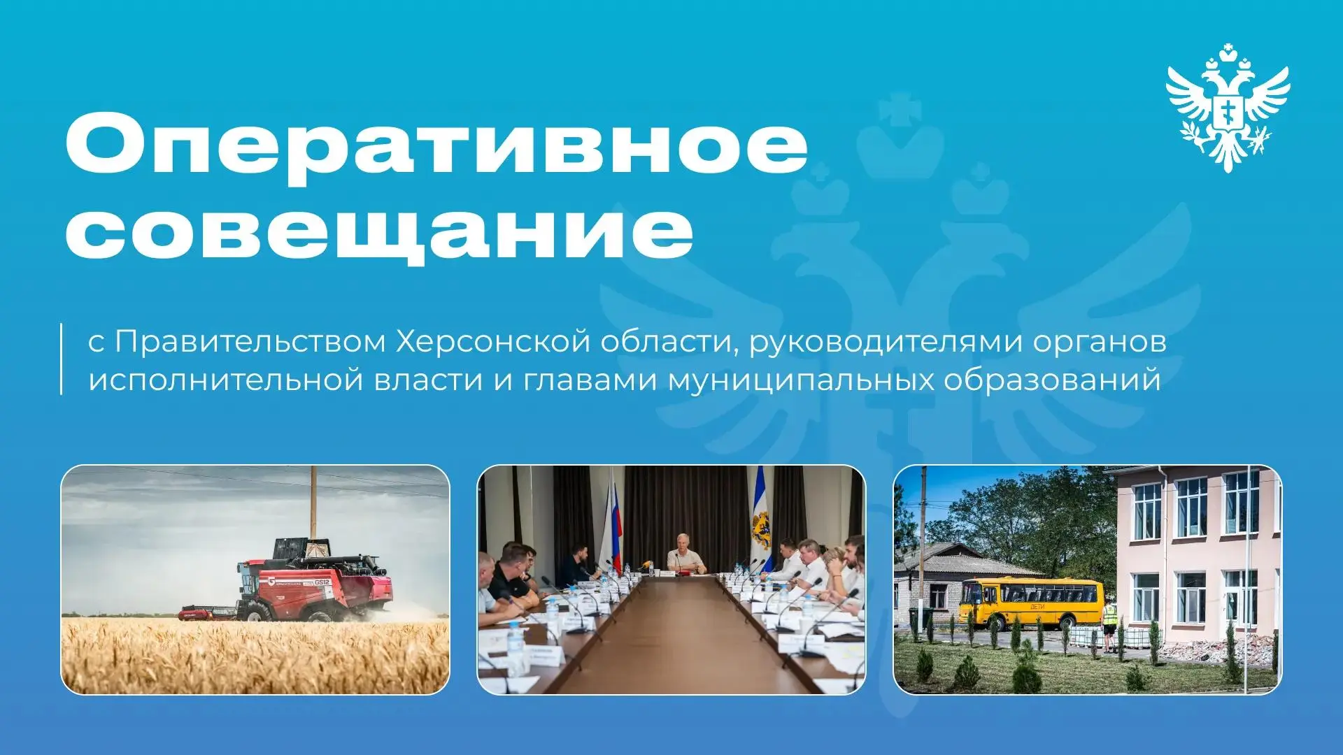 💼 На совещании с Правительством области разобрали вопросы, которые напрямую касаются ж...