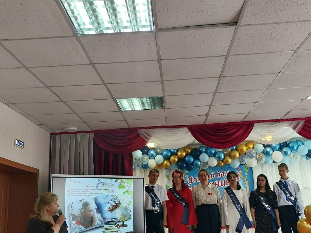 «Последний звонок – 2026» 🎓🔔
