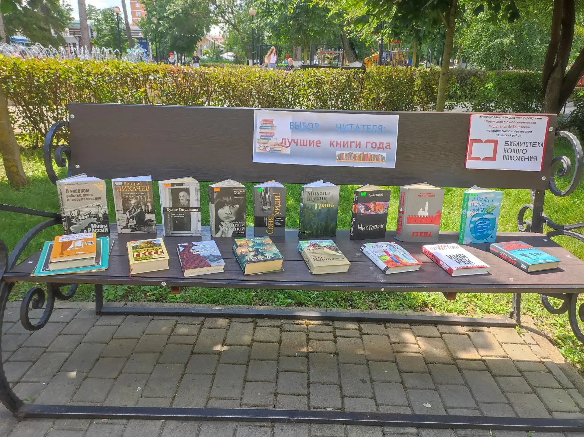 На библиоскамейке в городском парке развернулась тематическая книжная выставка «Лучшие книги года».

