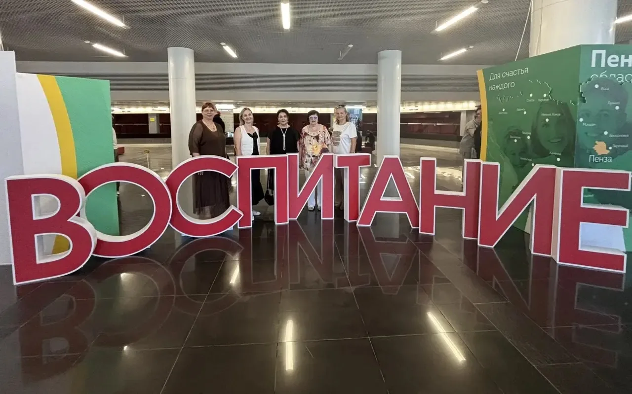18 - 20 августа в нашем регионе пройдет августовский педагогический форум «Формирование...