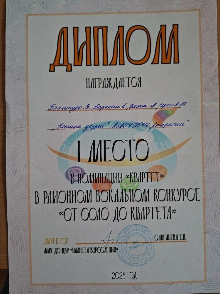 ✅РУБРИКА "НАШИ НАГРАДЫ И ДОСТИЖЕНИЯ!"🏆🥇🎉

🎼С сердечными поздравлениями обращаемся к победителям 