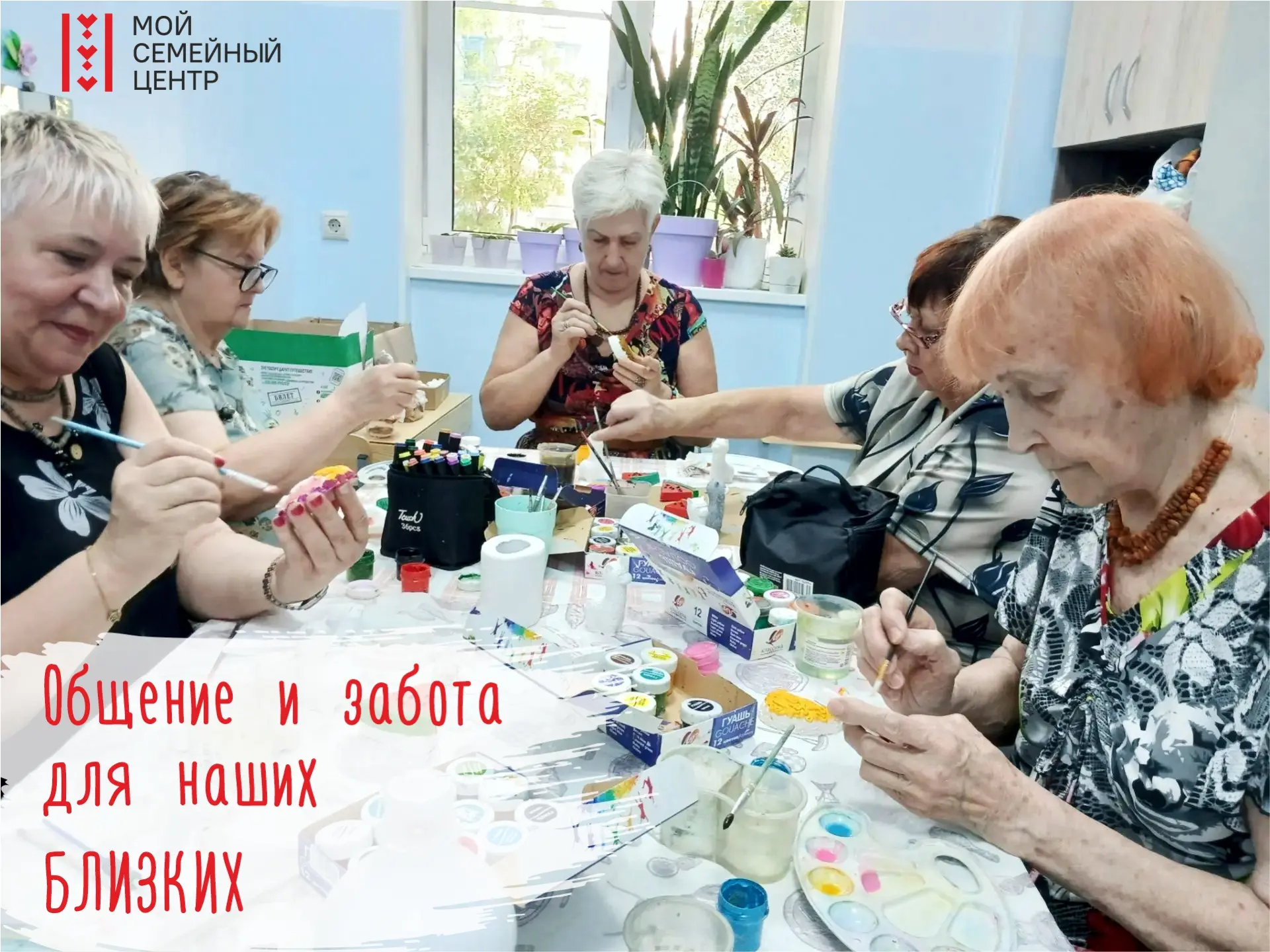 Позаботьтесь о своих пожилых родителях — подарите им радость и новые силы! ❤