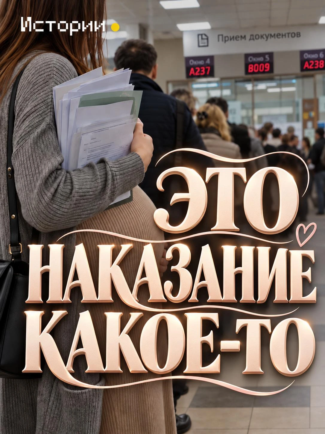 «Пополнение в семье начинается с экономии на средствах контрацепции и далее превращаетс...