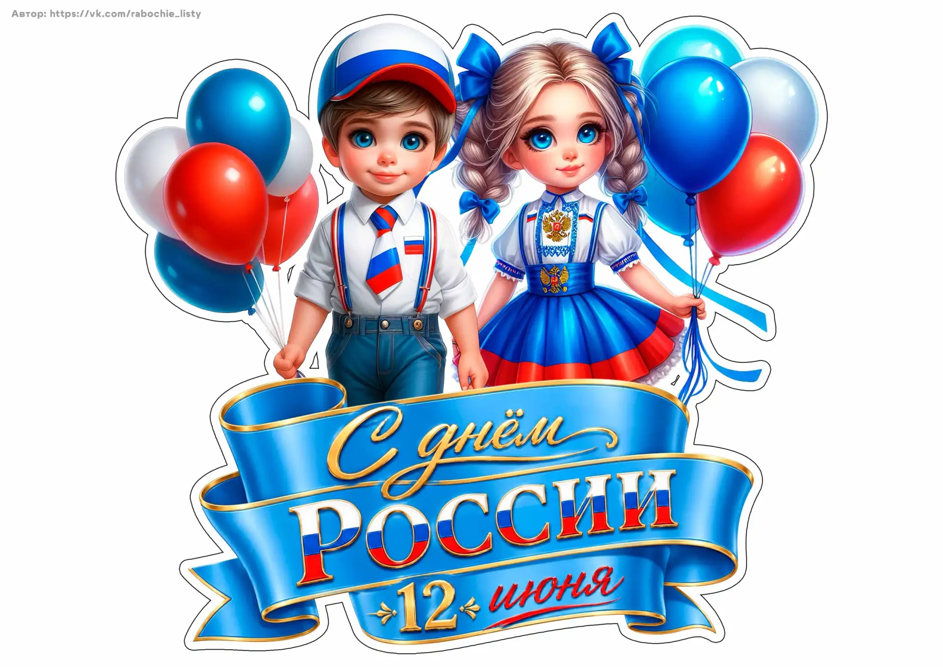 Композиция для оформления ко Дню России! 🇷🇺🎈