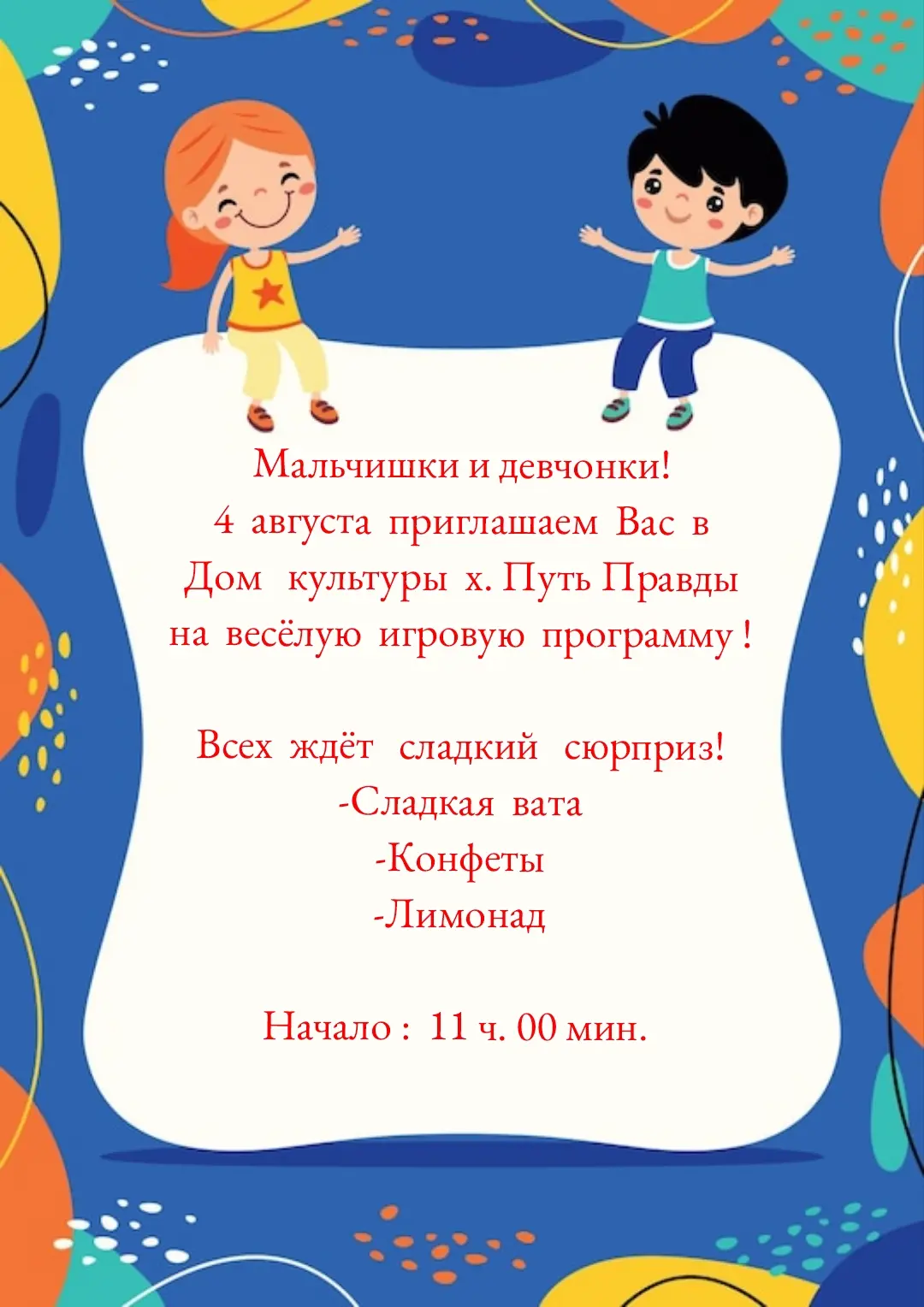 Медиа публикации