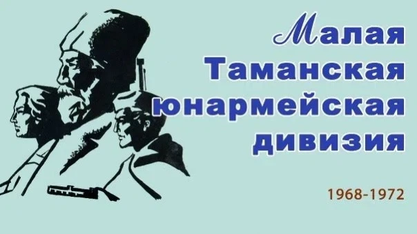 18 июня в 11.00 Государственный архив Брянской области проведет Круглый стол «Малая Там...