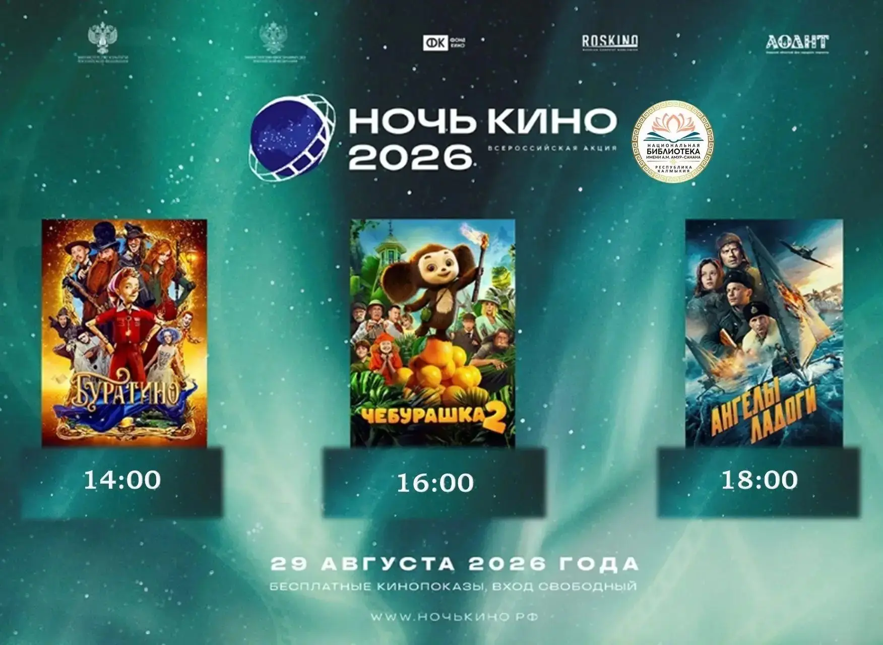 🎞️Накануне Дня российского кино – профессионального праздника кинематографистов и люби...