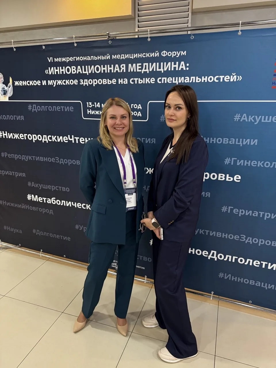 Главный врач клиники «Папа, мама и малыш» Засыпкина Светлана Владимировна и репродуктол...