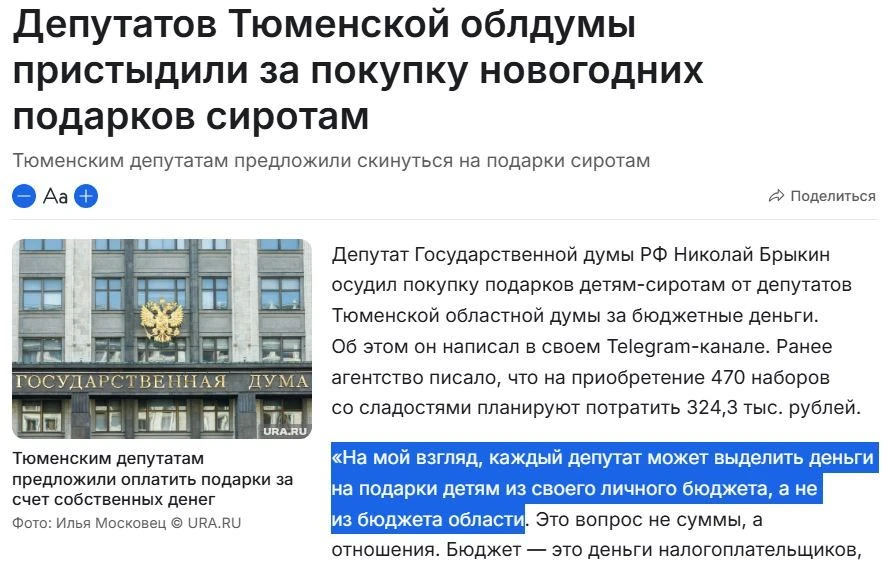 В погоне за кликбейтом, или как работает "цыганский телефон"
