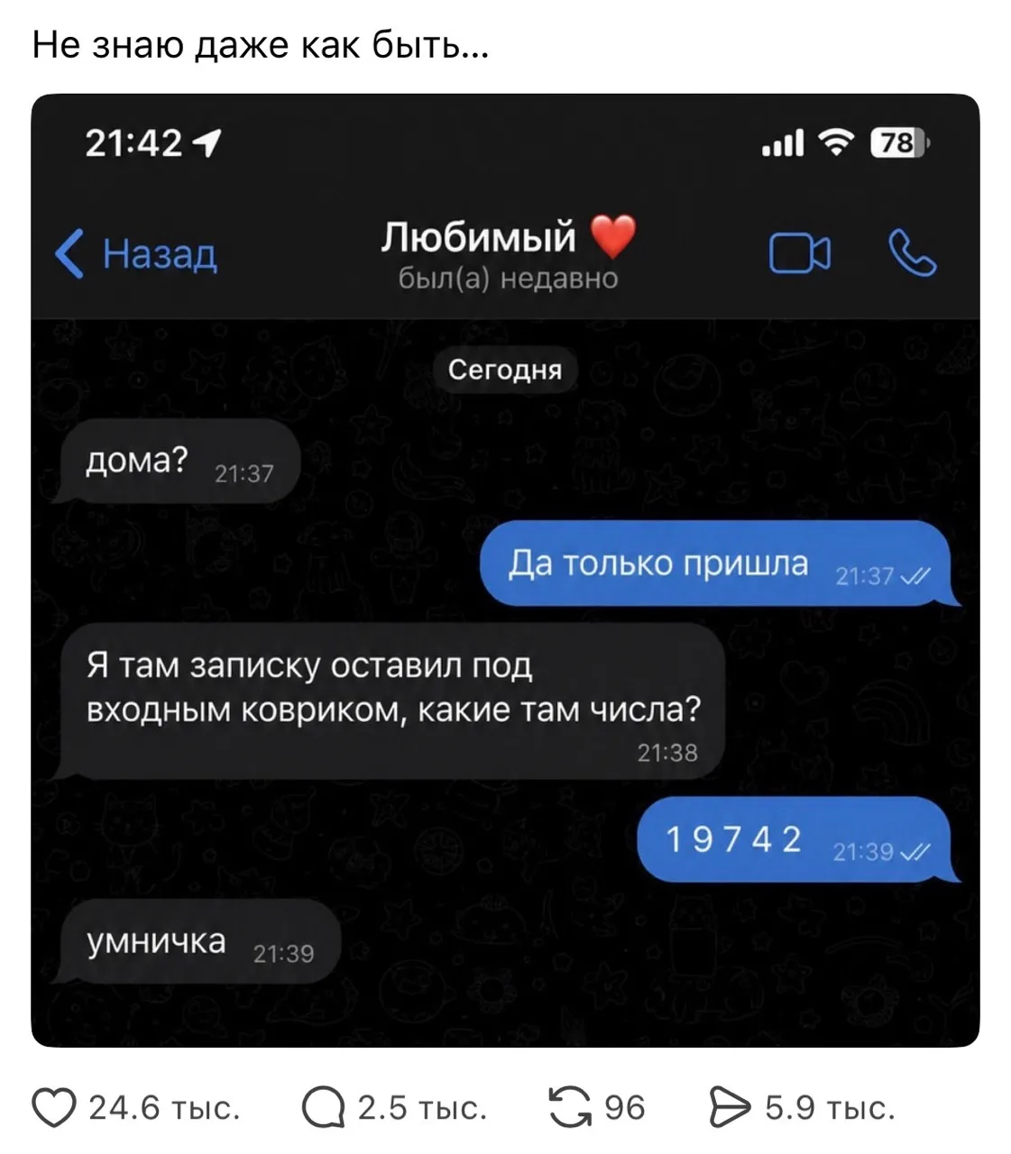 Были такие персонажи?