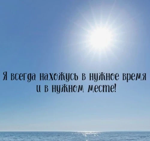 #аффирмации #луизахей