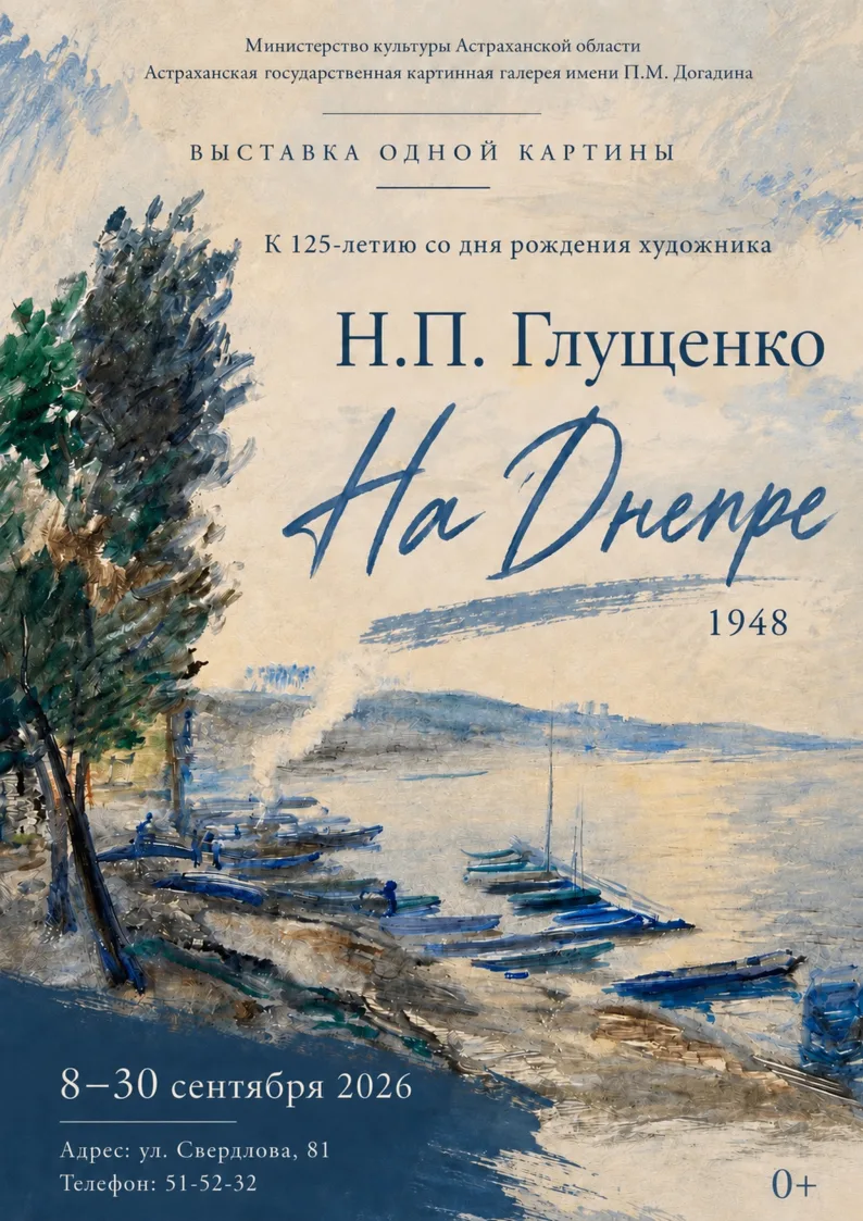 #выставкаоднойкартины🖼