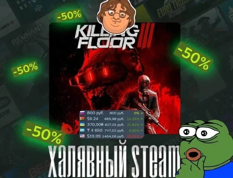 😰 Финальная — Killing Floor 3 получила скидку5️⃣0️⃣

Новая часть легендарного экшен-хоррора. В этом
