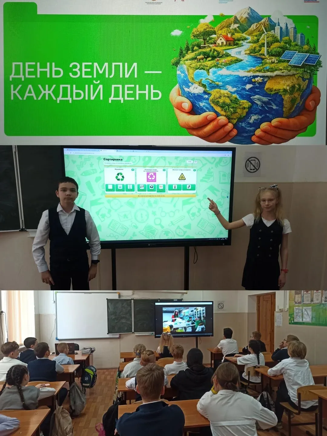🌿 **Разговоры о важном: «День Земли — каждый день»** 🌍