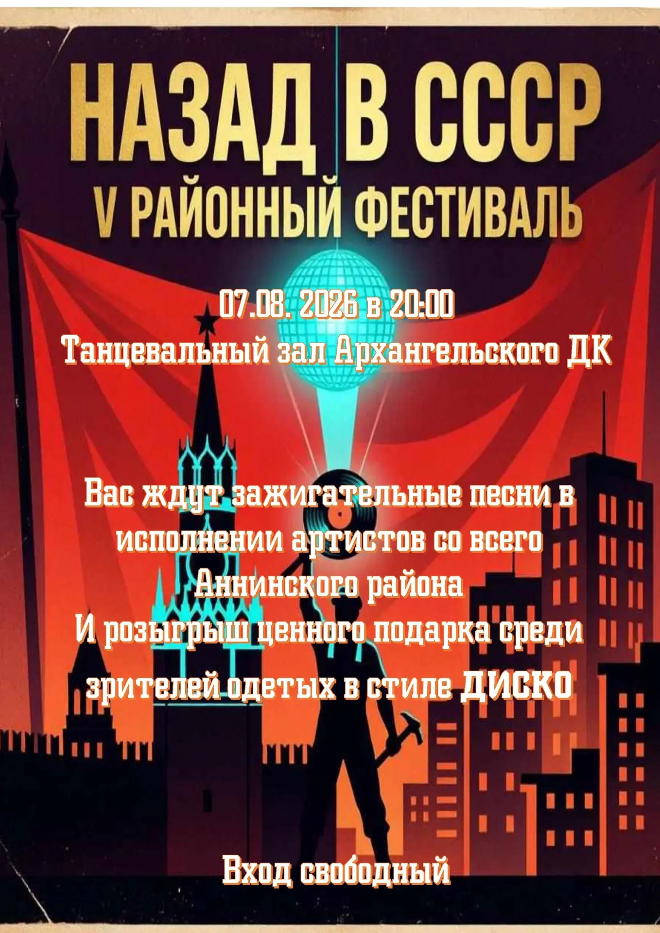 Друзья! В этом году мы не можем собраться в парке из-за непростой обстановки. Но жизнь ...