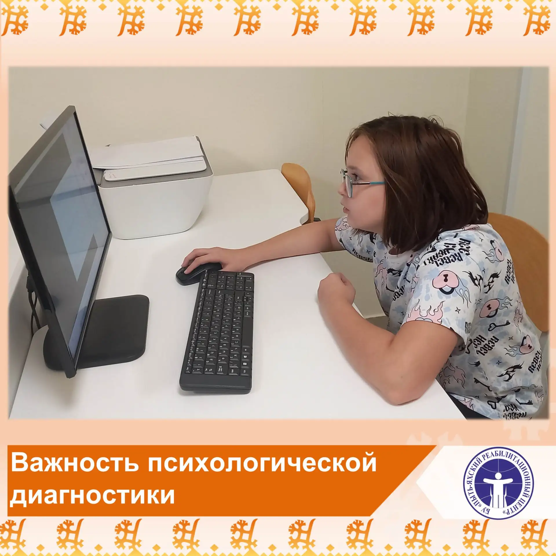 🤔 Важность психологической диагностики