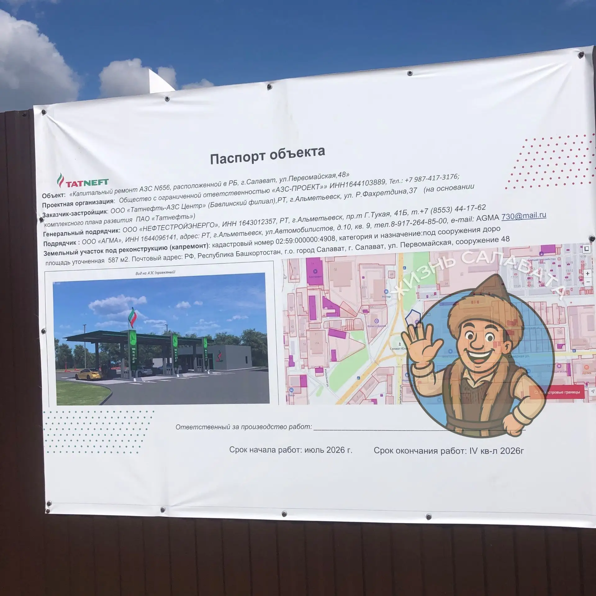 😳 На кольце заправку закрыли на ремонт, так что туда не ездите!
