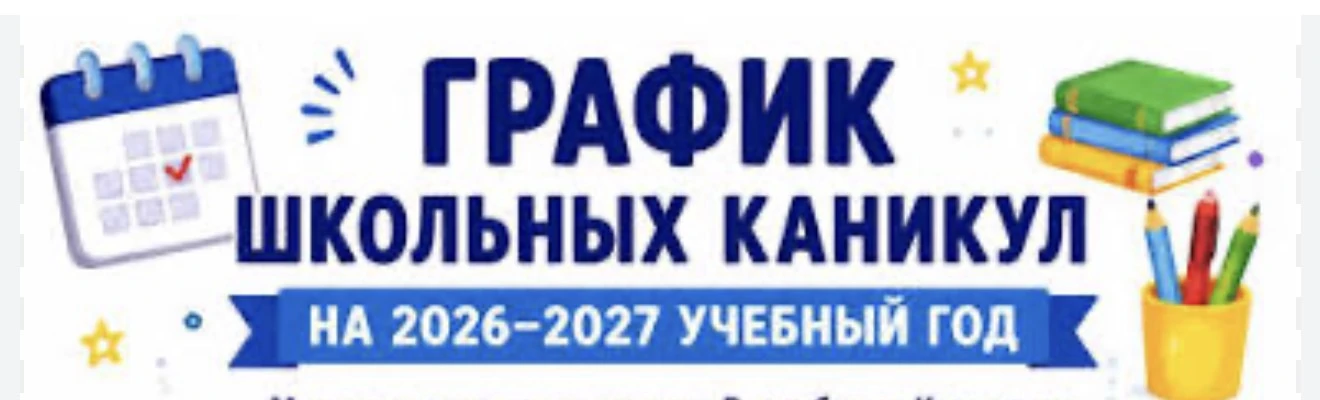 Уважаемые родители, коллеги и ребята!