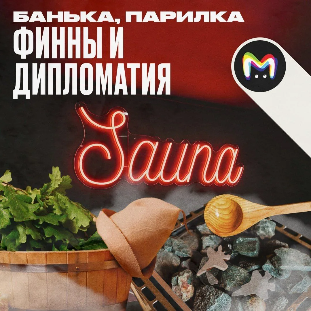 Достаём дубовые веники, ведь сегодня у нас отмечается банный день! Как следует попарить...