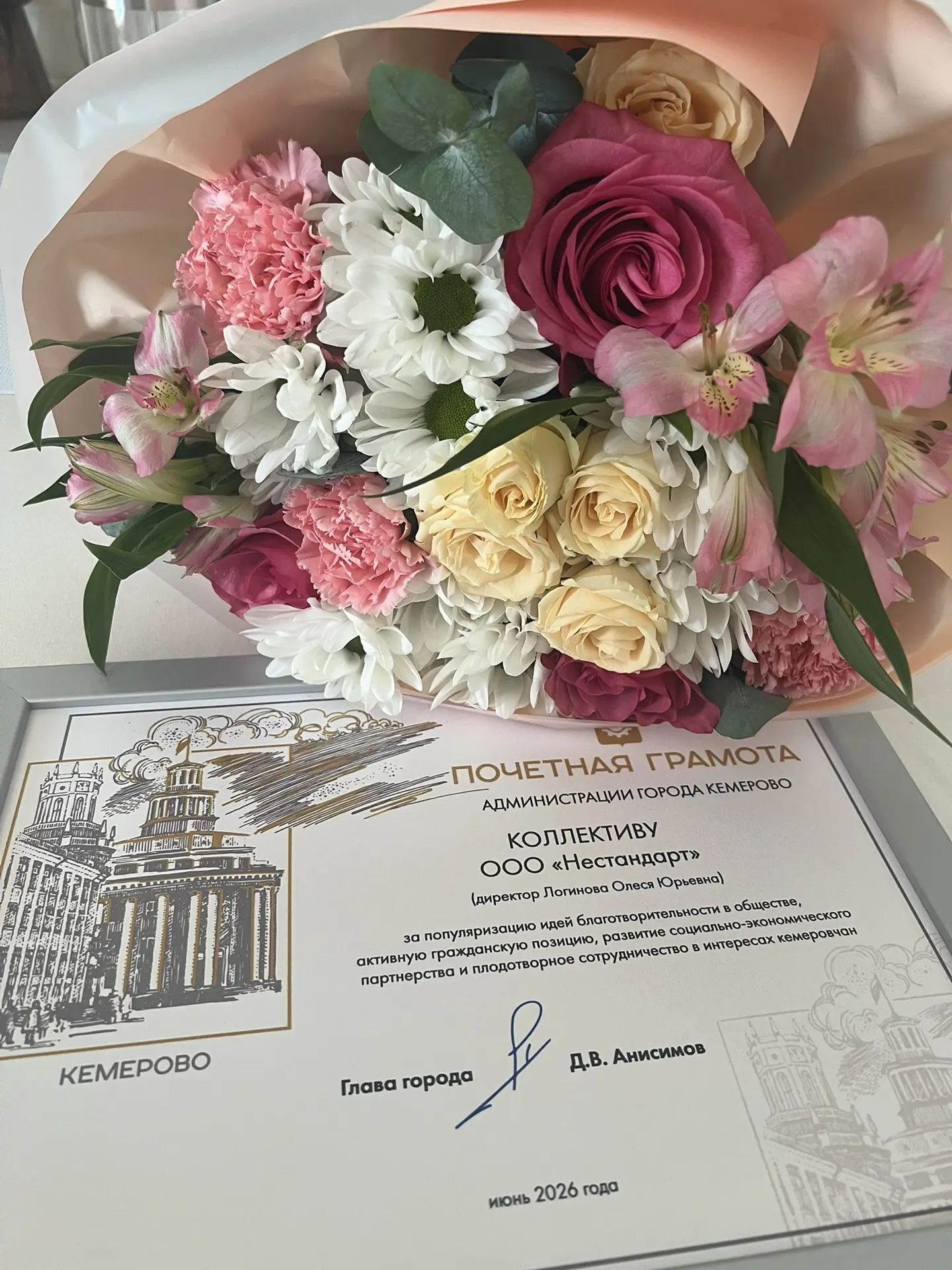 В преддверии Дня города