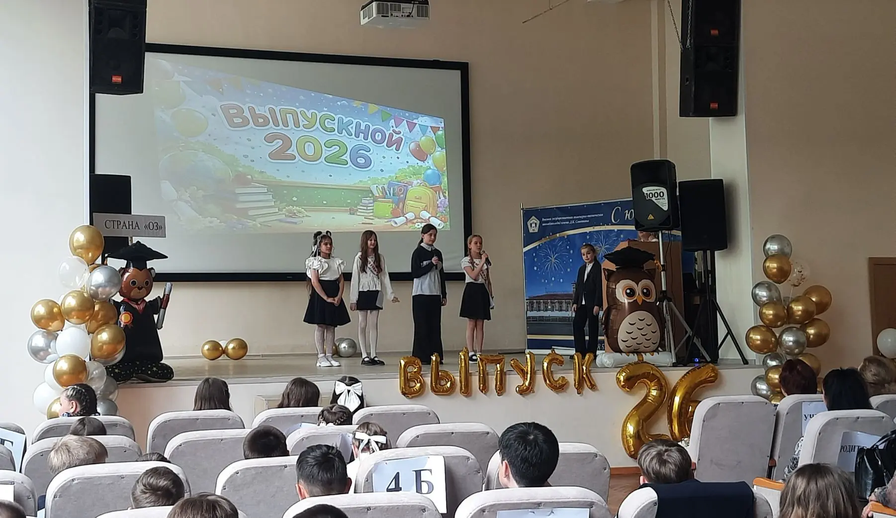 🔔ПРОЩАЙ, НАЧАЛЬНАЯ ШКОЛА!