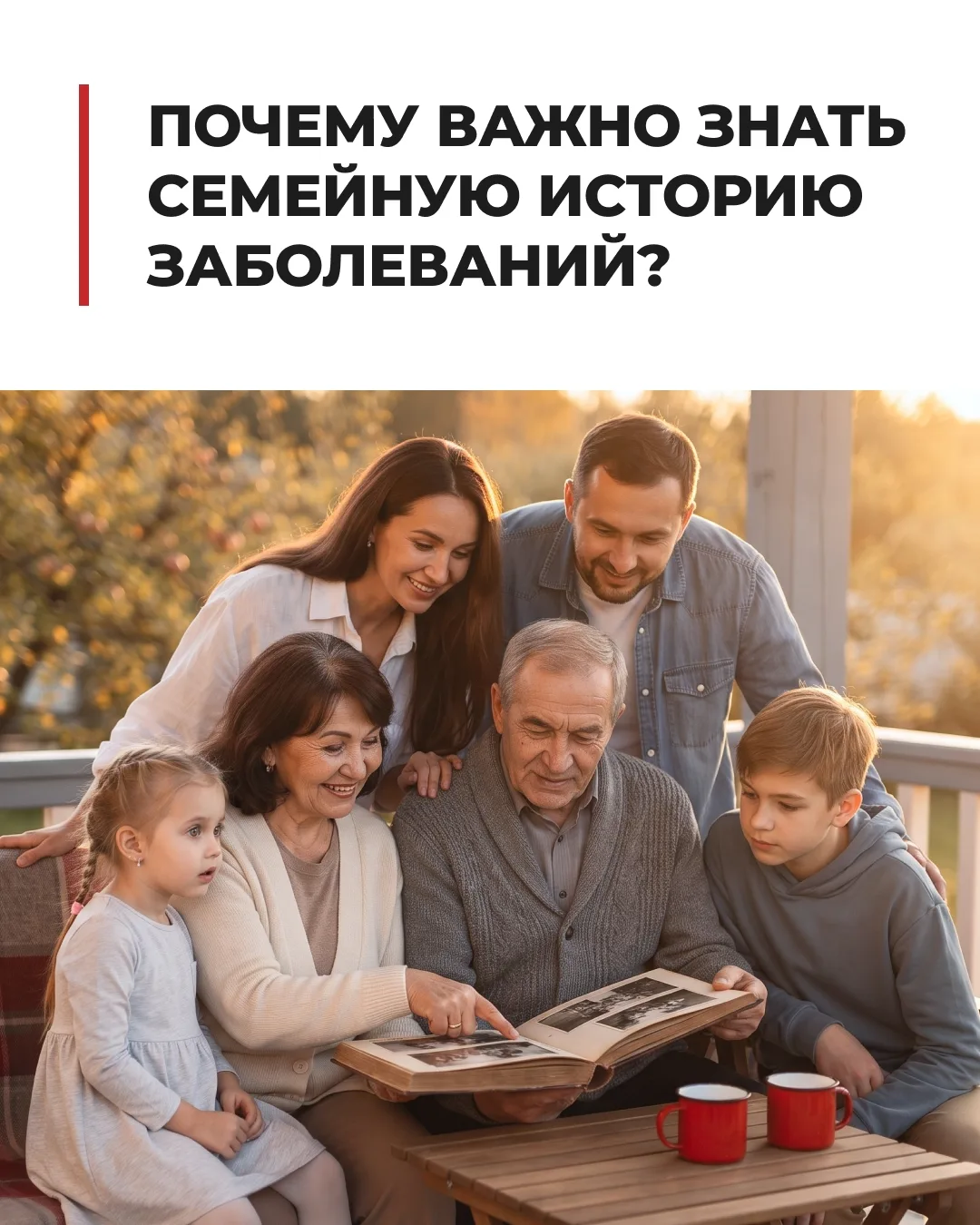 Семейные посиделки иногда превращаются в настоящий медицинский консилиум: кто-то расска...