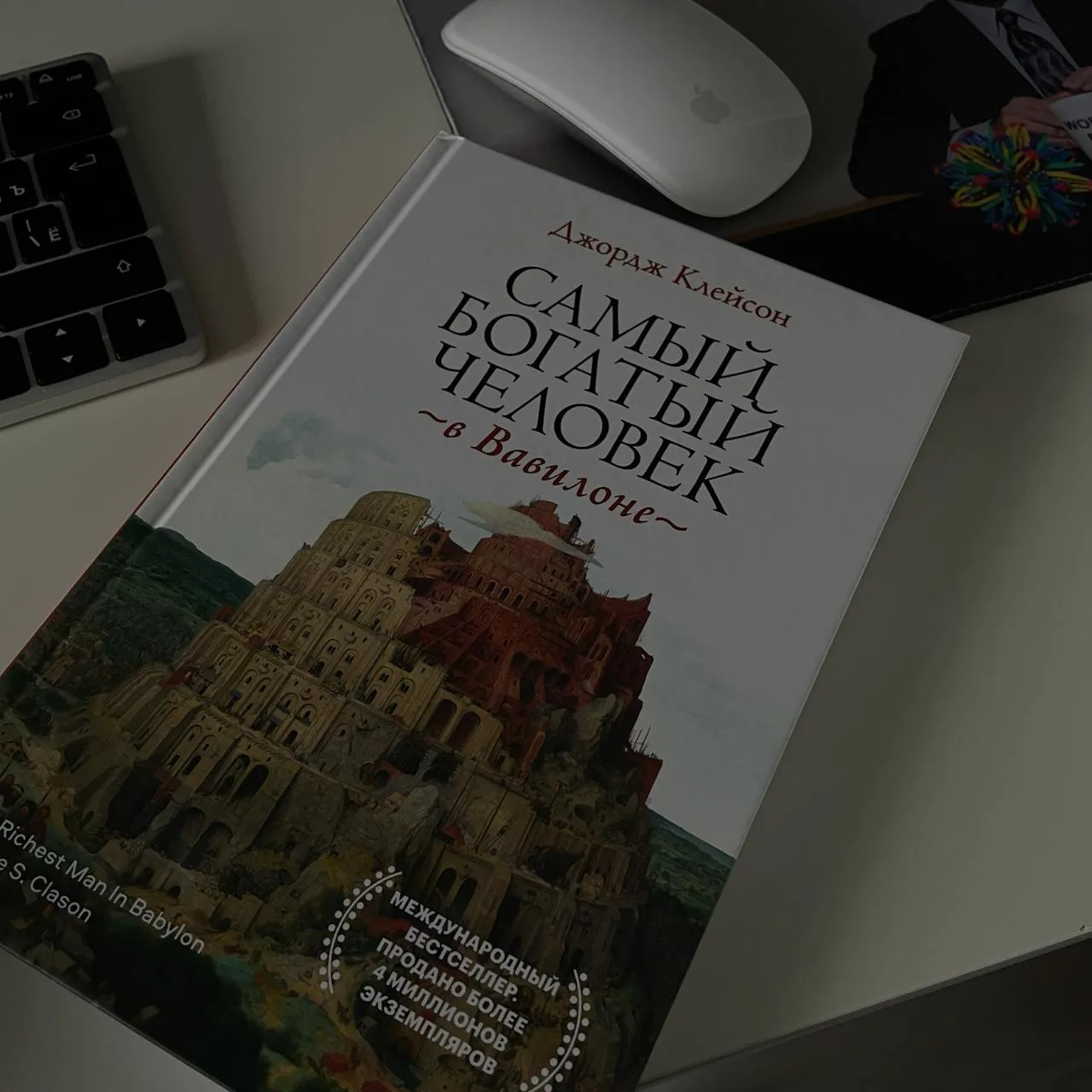 📕 Что почитать о личных финансах?