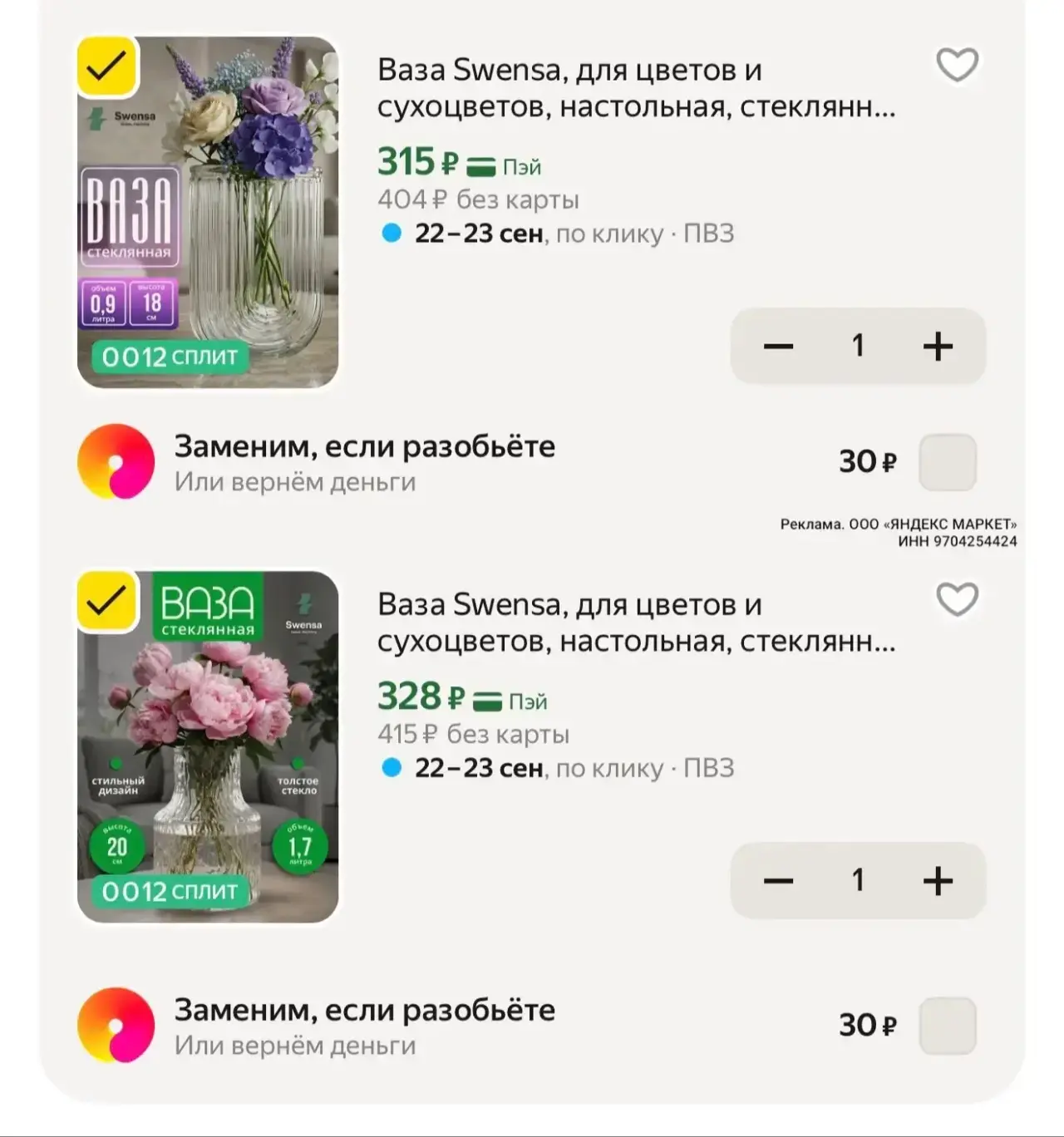 https://market.yandex.ru/cc/B6ZrtE?erid=5jtCeReNx12oak2pzoCgpUo