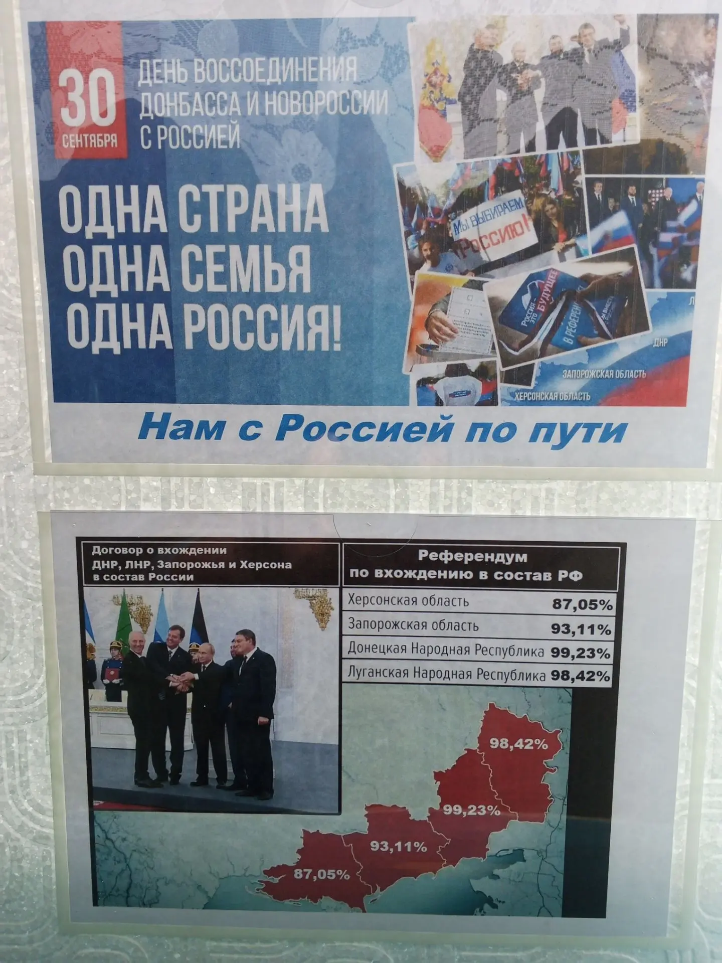 Переносная информационная выставка Доронинского краеведческого музея.