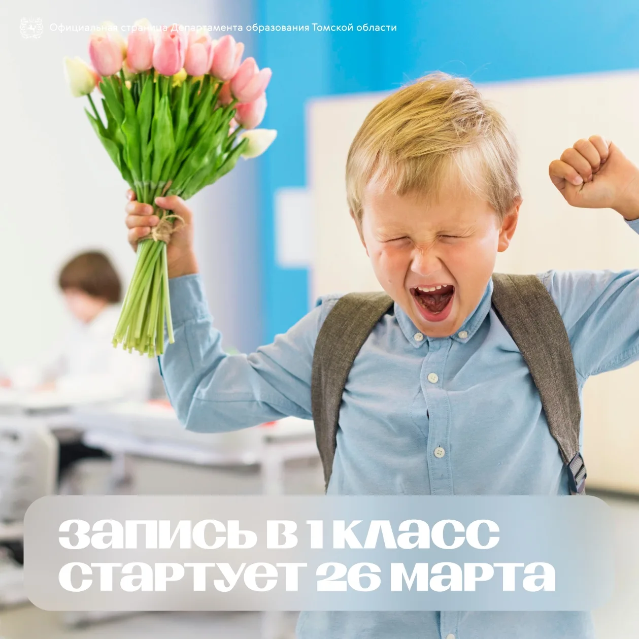 У кого дети пойдут в первый класс в 2026 году? Время готовиться!