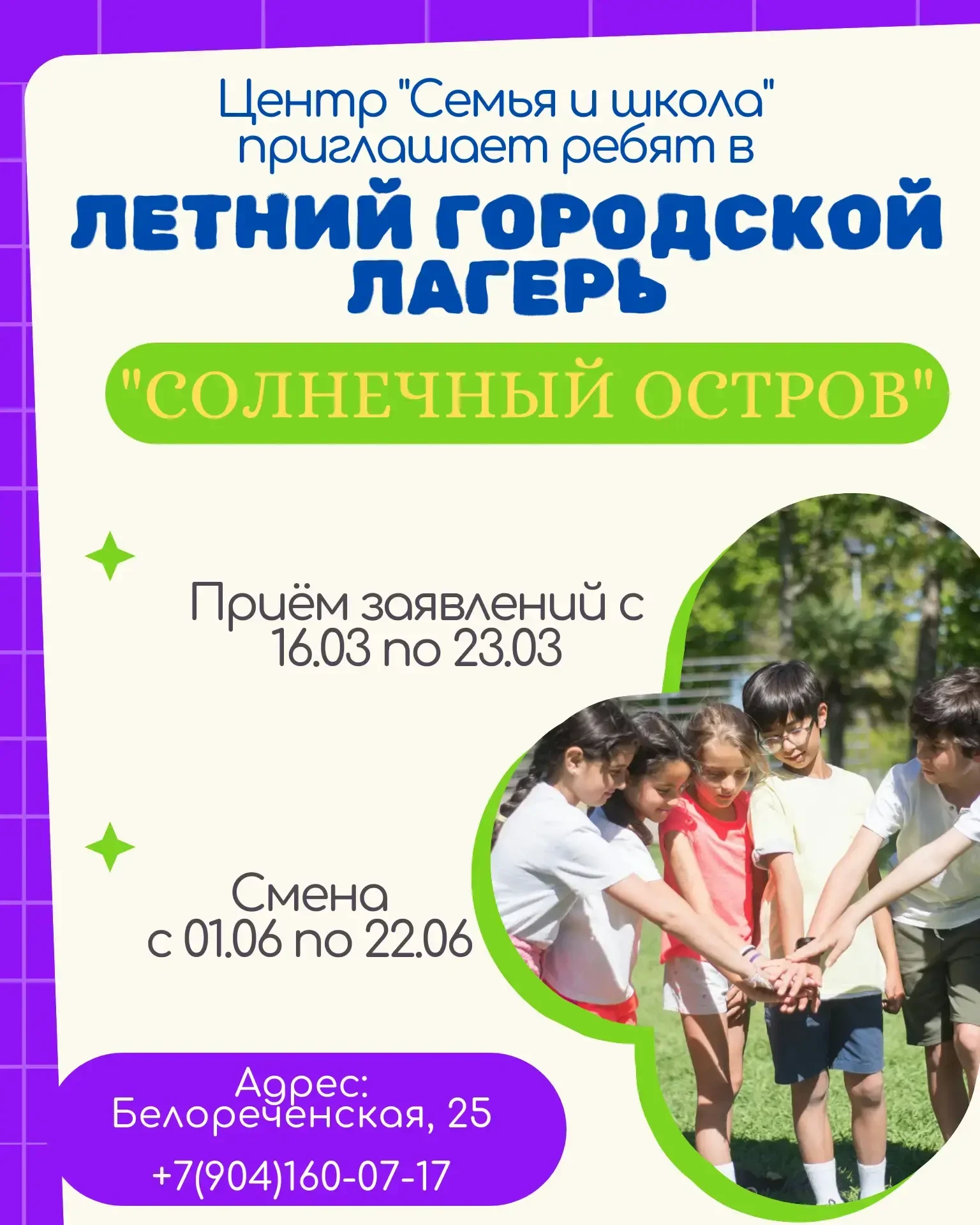 ✅Уважаемые родители!