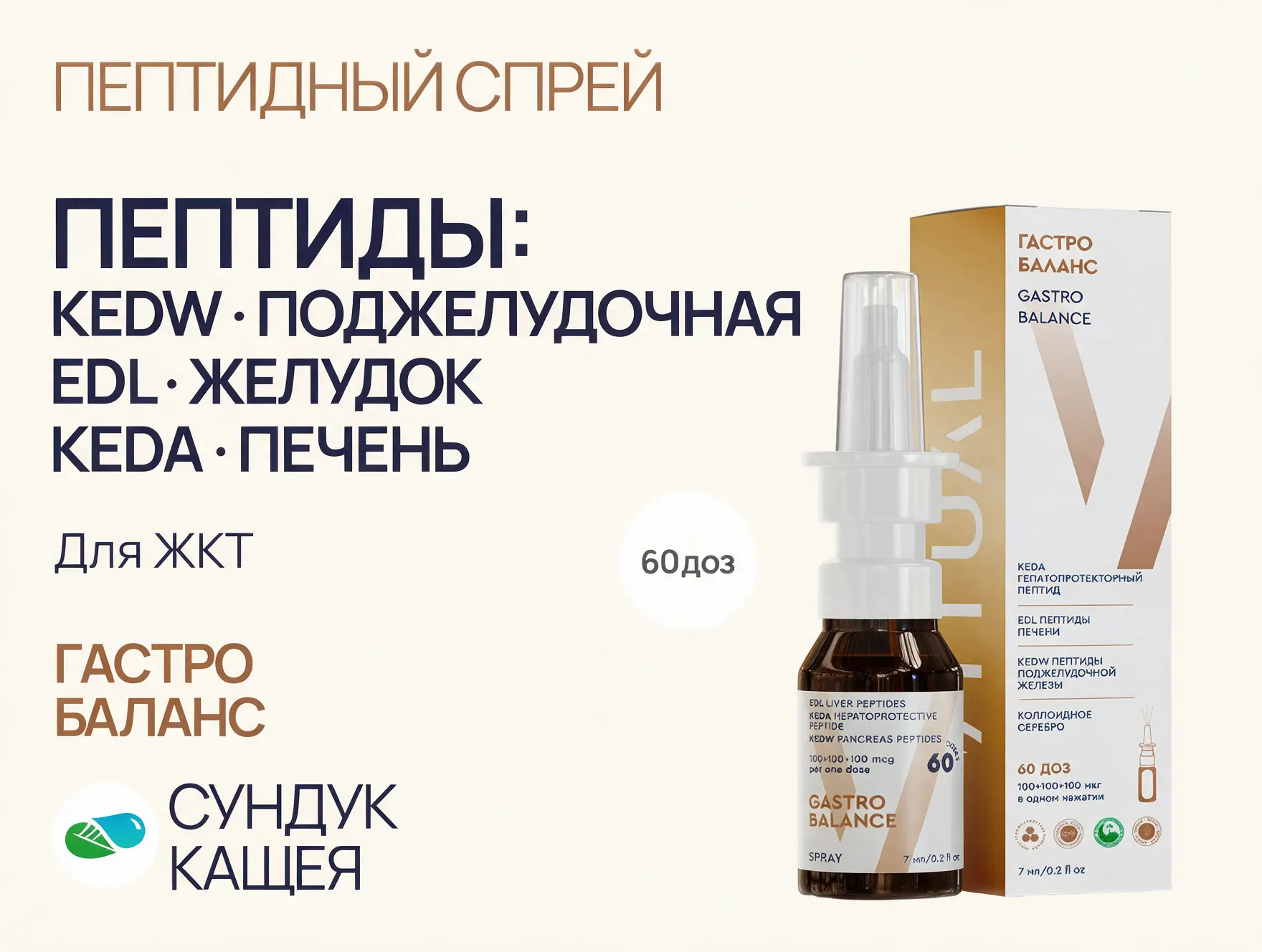 Тяжесть после еды — не норма. Gastro Balance вернет ЖКТ заводские настройки 👉