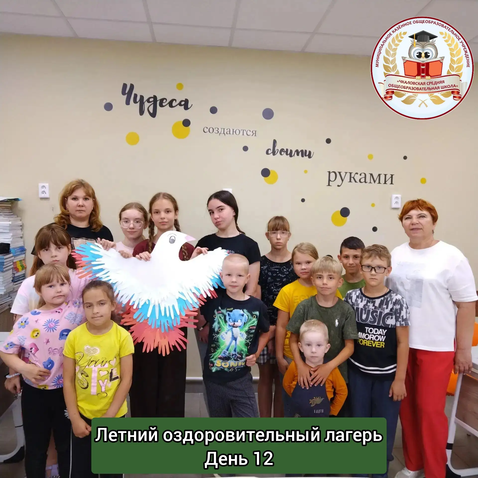✅ День 12
✅ Орленок-патриот -  следующий день в лагере! 
✅ Кто такой патриот?  Что значит быть патри