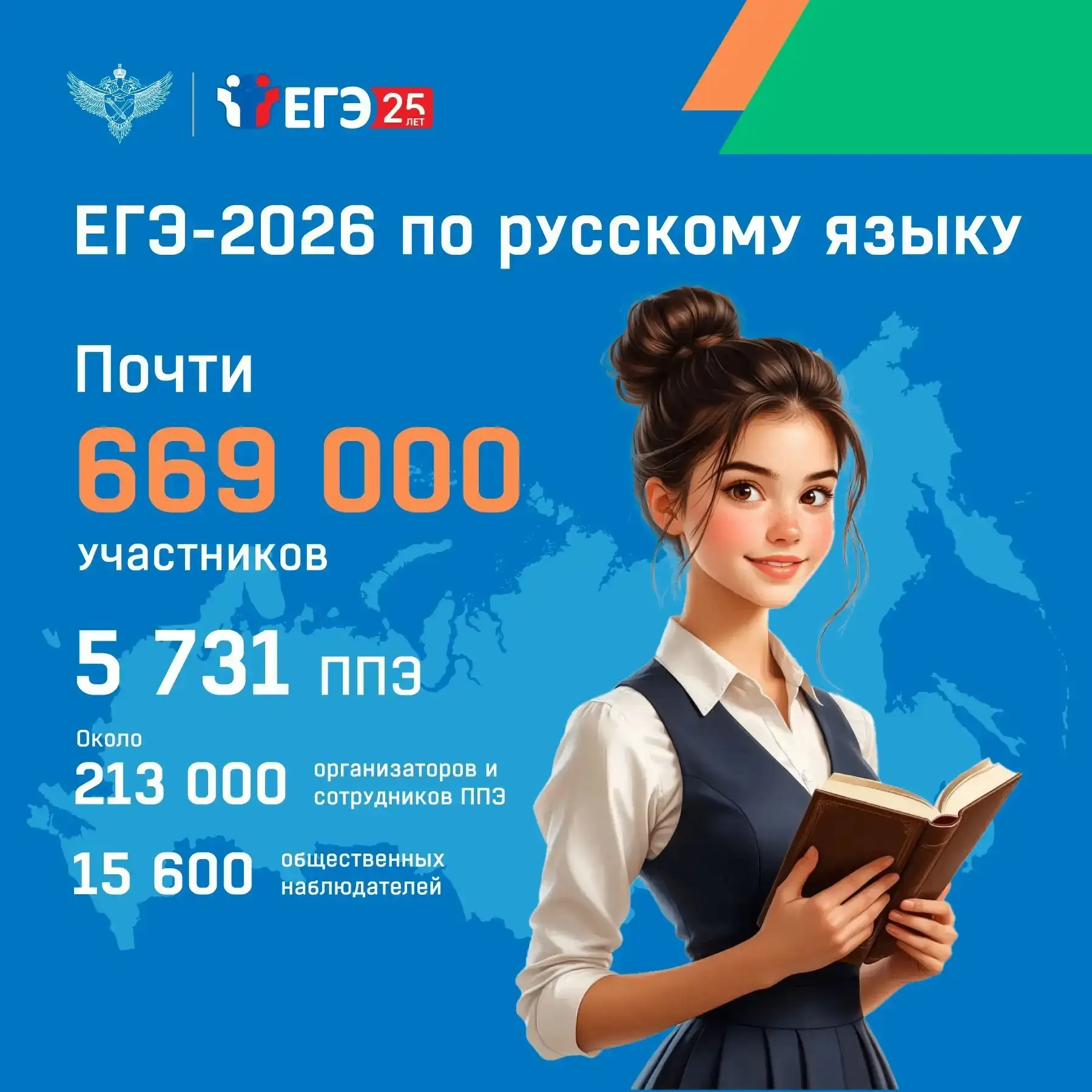 4 июня экзаменационную кампанию ЕГЭ 2026 года продолжает экзамен по русскому языку. 📖