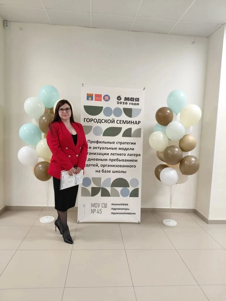 #наши_педагоги  📌6 мая в Волгограде состоялся городской семинар, посвящённый профильной стратегии и 