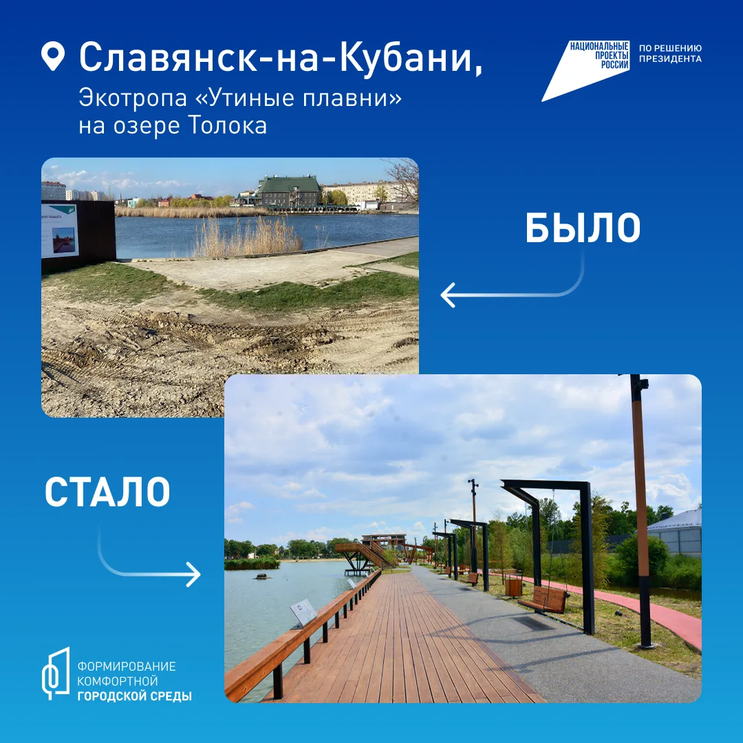 🏡 Продолжается Всероссийское онлайн-голосование за объекты благоустройства в рамках национального пр